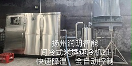 扬州润明硅藻土过滤机+全自动米酒间冷式速冷机组在苏州现场.