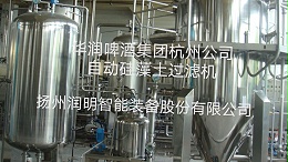 硅藻土过滤机在杭州华润啤酒厂的应用