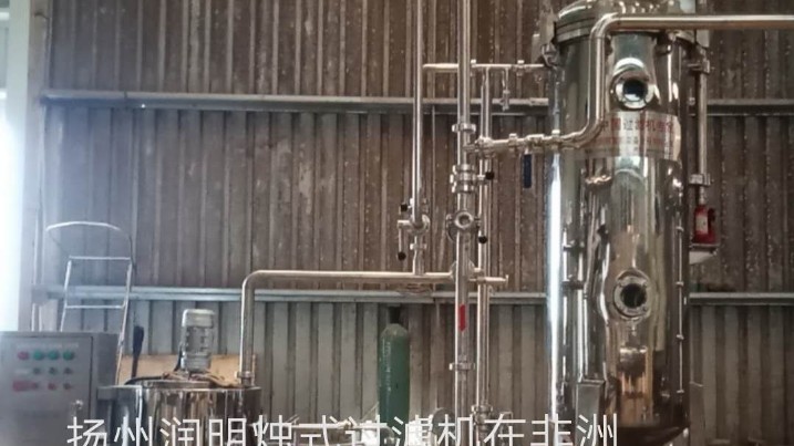 扬州润明精酿啤酒过滤机在非洲使用现场