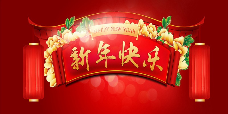 2025年春节放假通知