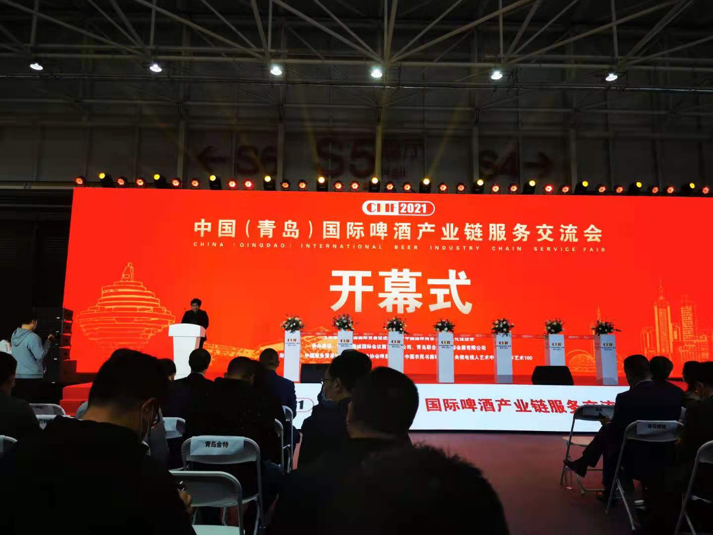 2021中国啤酒产业交流会开幕啦！