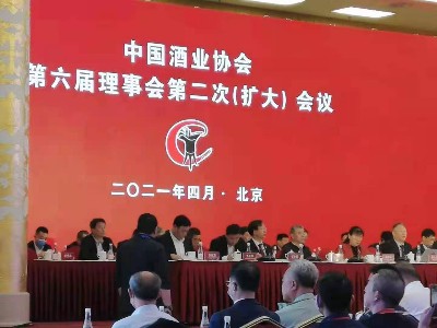 中国酒业协会第六届理事会议在北京召开啦！