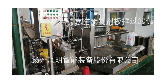 白银赛诺使用润明圆盘过滤机+板框过滤机！效果棒！！！