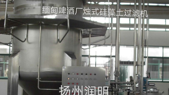烛式硅藻土过滤机在缅甸啤酒厂使用现场