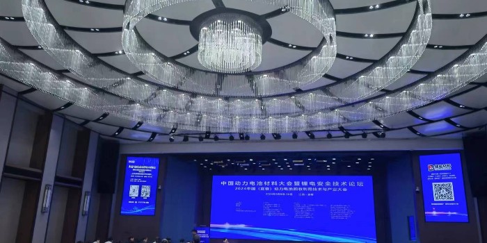 2024中国动力电池回收利用技术与产业大会